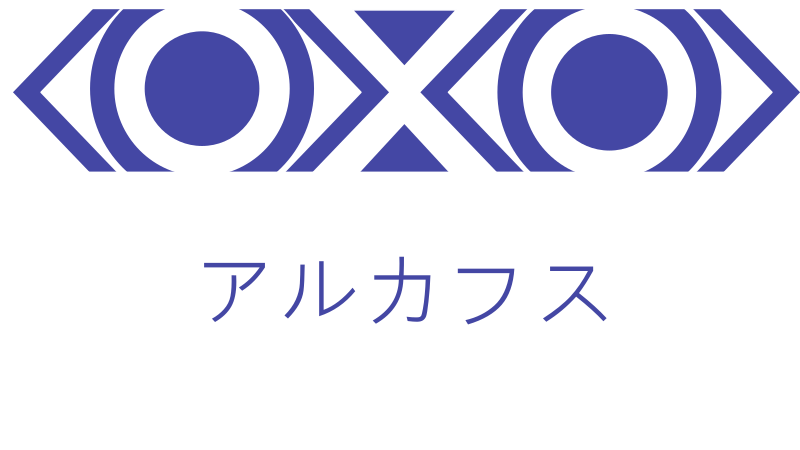 アルカフスナツメグの子供部屋