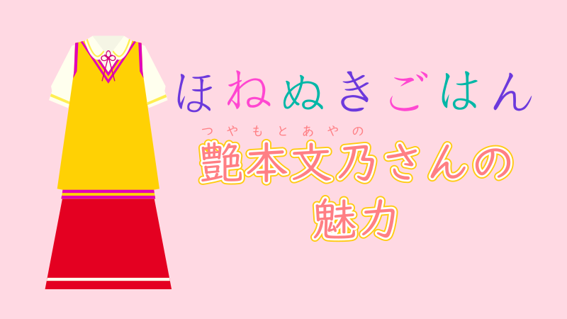 【ほねぬきごはん】艶本文乃さんの魅力【子供っぽいぱんつ】 サムネイル