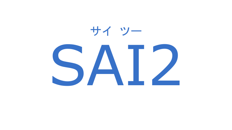 SAI2ナツメグの子供部屋