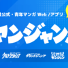 不倫島｜第1話 上陸｜ヤンジャン！｜集英社公式・ジャンプ系青年マンガ誌アプリ