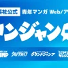 不倫島第1話 上陸｜ヤンジャン＋集英社公式・ジャンプ系青年マンガ誌アプリ